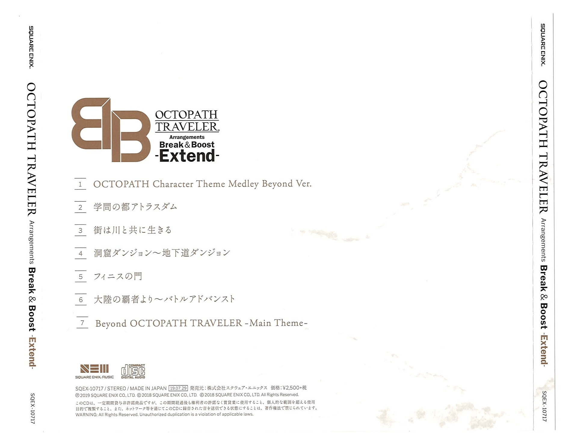 OCTOPATH TRAVELER Arrangements Break & Boost -Extend- (2019